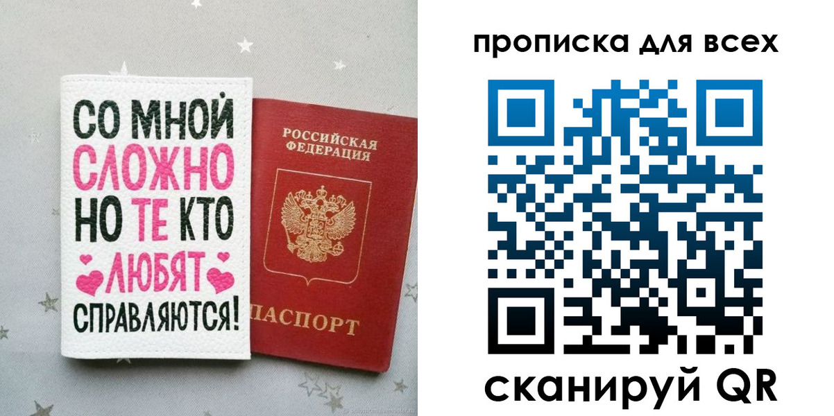 прописка паспорт в Усть-Катаве